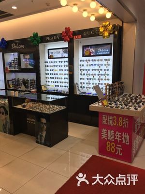 精功眼镜:星期天去宝龙逛逛,在一楼往家乐.无锡购物