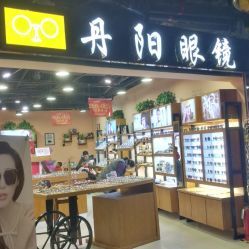 【丹阳眼镜】电话_地址_价格_营业时间_南禅寺眼镜店团购 - 无锡购物