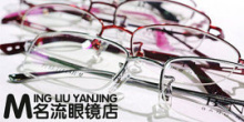 无锡地区关于眼镜的团购信息,眼镜团购,眼镜 - 360团购导航无锡站