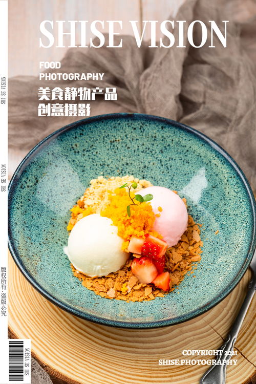 无锡美食摄影 食品摄影 菜牌拍摄 创意融合菜 食色视觉