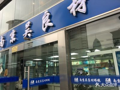吴良材眼镜 无锡眼镜市场的老字号选择