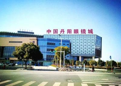 江苏十大强县 丹阳位列第九，苏州无锡包揽前六，无锡眼镜产业彰显特色